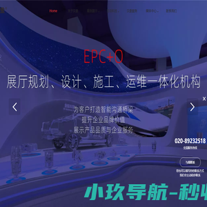 广东广州佛山珠海展厅设计公司,企业展馆设计施工,多媒体展厅设计施工,数字展馆集成一体化服务。