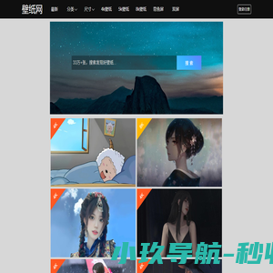 4k壁纸_高清壁纸下载_电脑桌面壁纸网站_壁纸网