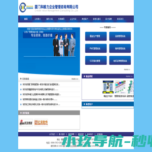 厦门科唯力企业管理咨询有限公司厦门科唯力企业管理咨询有限公司- Powered by 厦门科唯力企业管理咨询有限公司