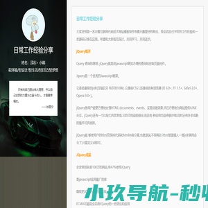 52攻略网-专业精准De游戏攻略分享平台！
