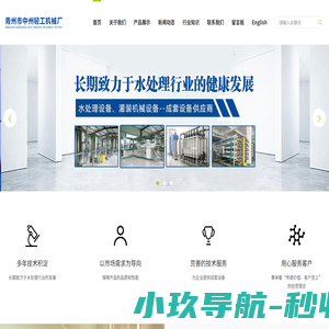 双级反渗透高纯水设备-大桶水灌装-反渗透纯净水-工业反渗透-纯净水灌装生产设备-青州市中州轻工机械厂