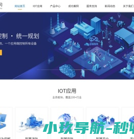 云物联网