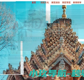 北京中华民族博物院