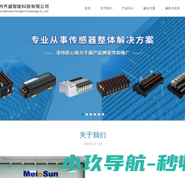 苏州齐盛智能科技有限公司