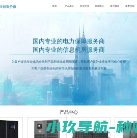 南京ups电源