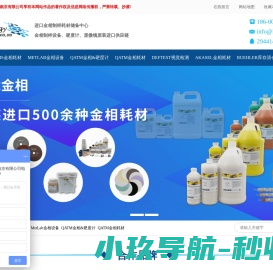原装进口欧美一线品牌的材料检测及分析设备