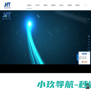 温州华特热熔胶股份有限公司