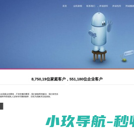 众民搬家