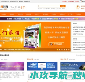 淮安网站建设