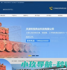 工字钢