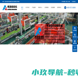 深圳市峰凌自动化设备有限公司