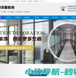 武汉铝合金隔断