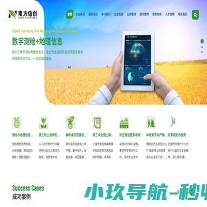 广西南方信创科技有限公司官网