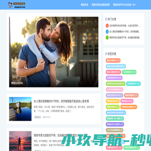 情感咨询-情感咨询在线挽回爱情-情感咨询平台专业在线一对一