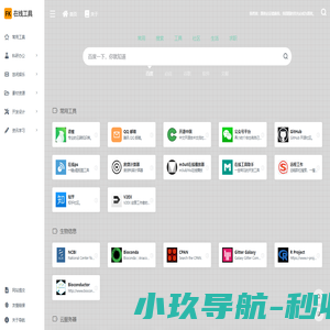 WebStack.cc - 设计师网址导航