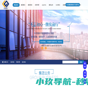 中吉国际项目管理有限公司