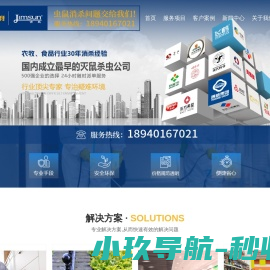 沈阳消杀公司