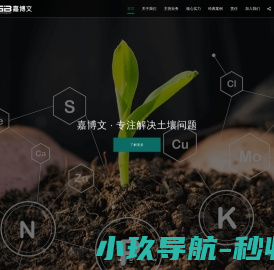 嘉博文