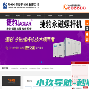 常州捷豹空压机_镇江捷豹空压机_常州小彪捷豹机电有限公司