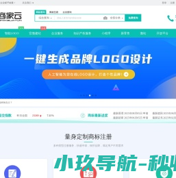 免费商标注册