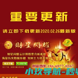 财星闪耀