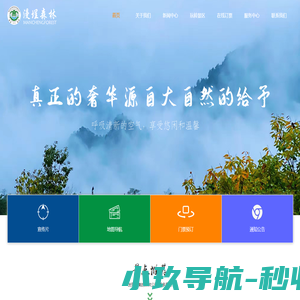 漫埕森林-紧临铜锣坝国家森林公园_必去网红打卡景点