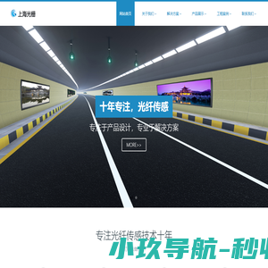 上海光栅信息技术有限公司