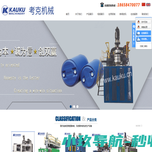 张家港考克机械有限公司全自动吹塑机_中空吹塑机_全自动中空吹塑机