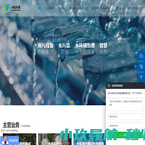 武汉华屹生态环境治理有限公司
