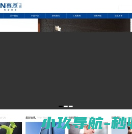 南安慕恩卫浴洁具有限公司