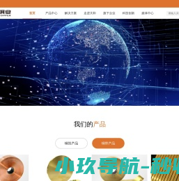 山东天和铜业(集团)有限公司