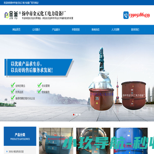 电加热反应釜-反应釜加热器-远红外加热器-远红外反应釜-管道电加热器-扬中市金元化工电力设备厂