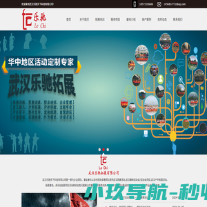 公司团建项目-团建拓展策划公司-公司组织团建活动-趣味运动会活动-武汉乐驰拓展有限公司