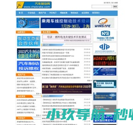 网站截图