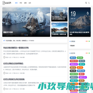 论文写作-论文生成-论文指南