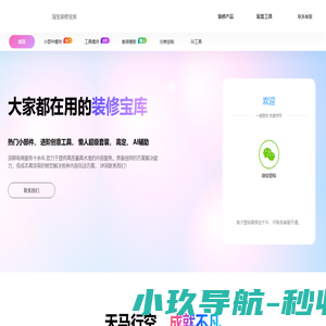 大师助手 | 淘宝店铺装修 | 小部件LiveCard | 店铺模块 | 小程序模块 | 免费在线生成代码