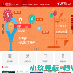 莆田网誉网络公司为您提供网站建设，微信公众号，小程序开发，APP开发。十年丰富经验，PHP技术开发公司，值得信赖！