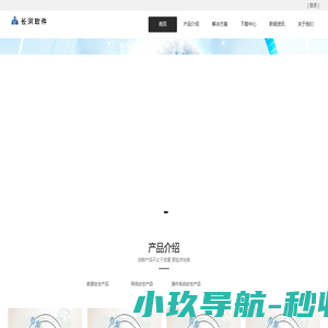 长河软件