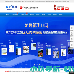 地磅称重软件-无人值守称重系统-衡安软件