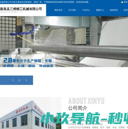 非常建筑