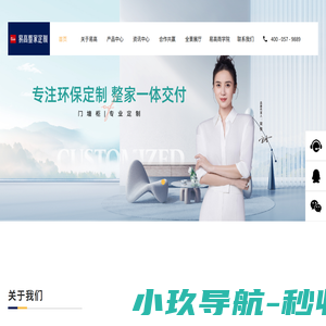 易高整家定制官网[EGOL]_专业环保定制，整家一体交付