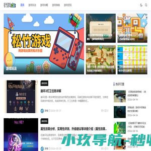 松竹游戏_游戏玩法_游戏攻略_游戏指南_游戏资讯_shzchc.com
