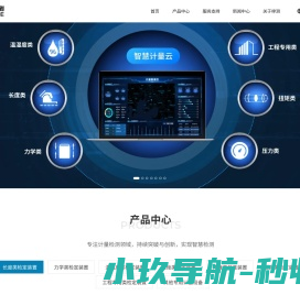 无锡梓测拓新计量科技有限公司