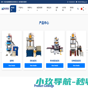 四柱单臂框式拉伸油压机_粉末成型油压机厂家_滕州南锻数控