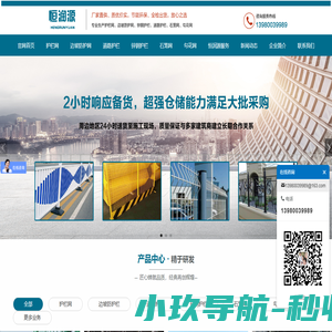 成都边坡防护网-锌钢护栏网厂家,成都市政道路围栏-成都护栏网安装施工-四川恒润源金属丝网制造有限公司-恒润源丝网