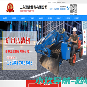 山东温建装备有限公司_山东温建装备有限公司