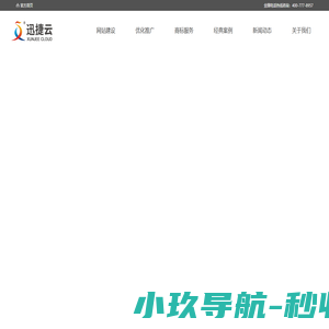 常州做网站-常州网络公司-网站建设制作-迅捷云企业建站
