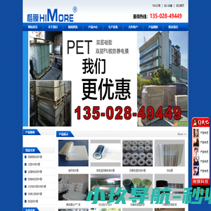 静电膜_自粘膜_PE静电膜_PVC静电膜_防静电保护膜|深圳市楷膜科技有限公司