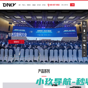 DNKV鼎咖音响-广州市韵强电子有限公司