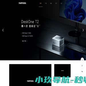 欢迎来到TOPFEEL | 极夜智能官方网站 - 边缘计算服务器与嵌入式设备终端